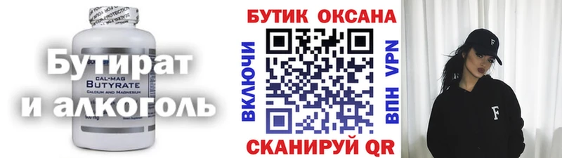 Бутират 1.4BDO  Нижняя Тура 