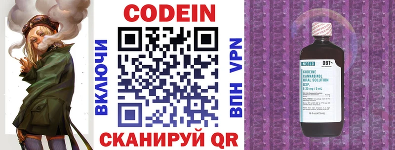 Кодеин напиток Lean (лин) Нижняя Тура