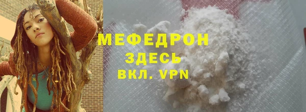 стафф Балахна