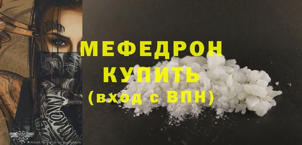 стафф Балахна