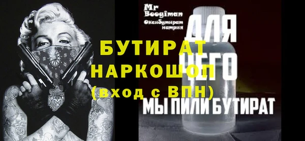 стафф Балахна
