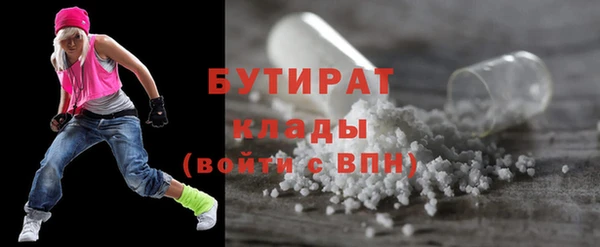 стафф Балахна