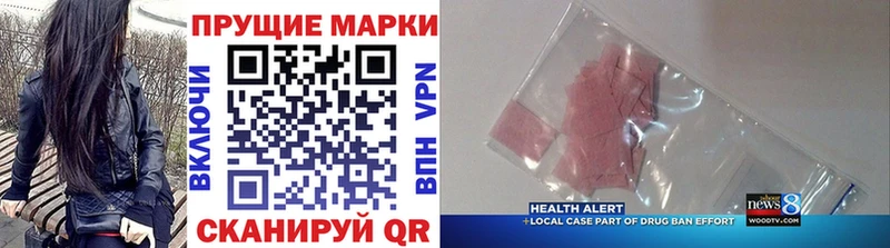 Марки 25I-NBOMe 1,8мг  Нижняя Тура 